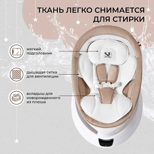 Электрокачели Sweet Baby Matteo Lux — фото 7