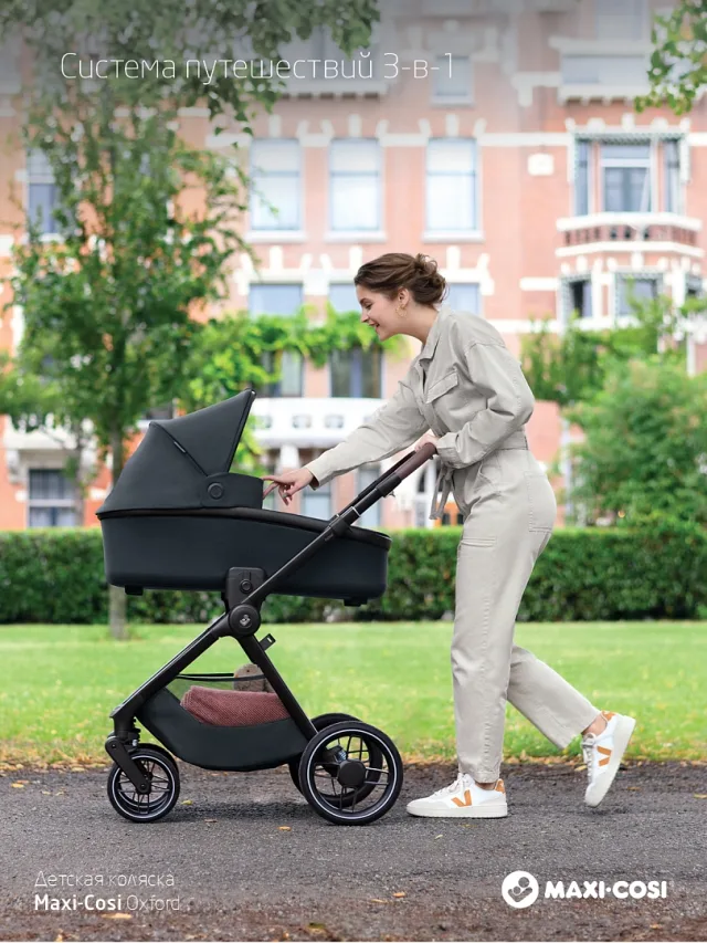Детская прогулочная коляска Maxi-Cosi Oxford — фото 14