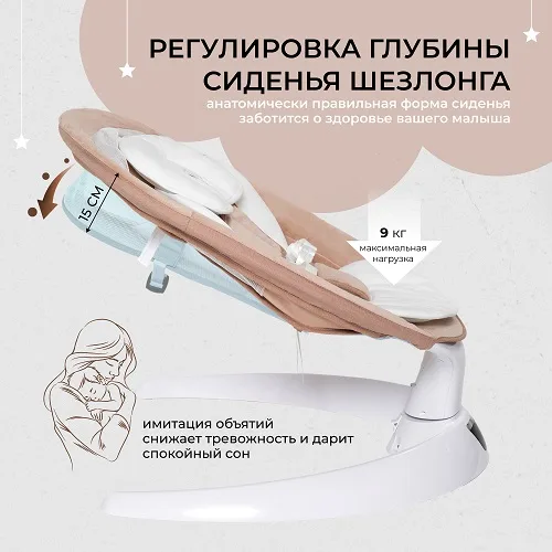 Электрокачели Sweet Baby Matteo Lux — фото 9