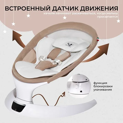 Электрокачели Sweet Baby Matteo Lux — фото 4