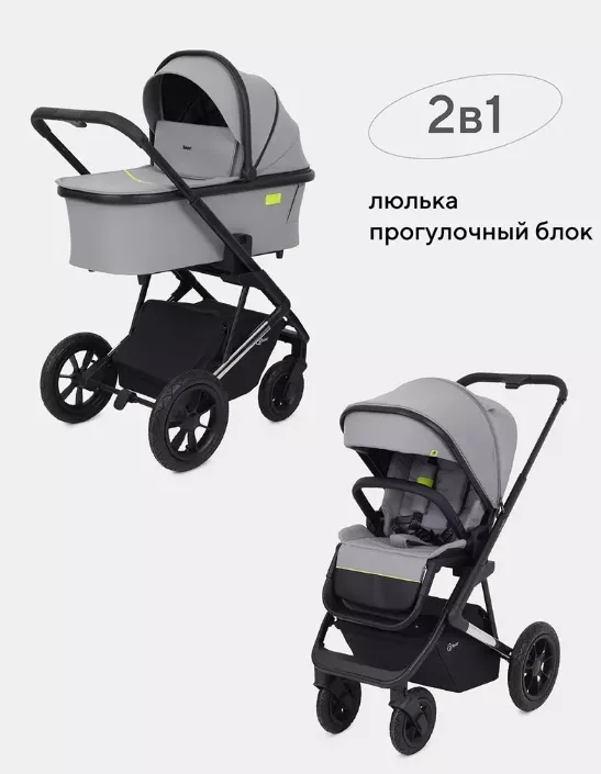 Детская коляска Rant Axiom 2 в 1 — фото 18