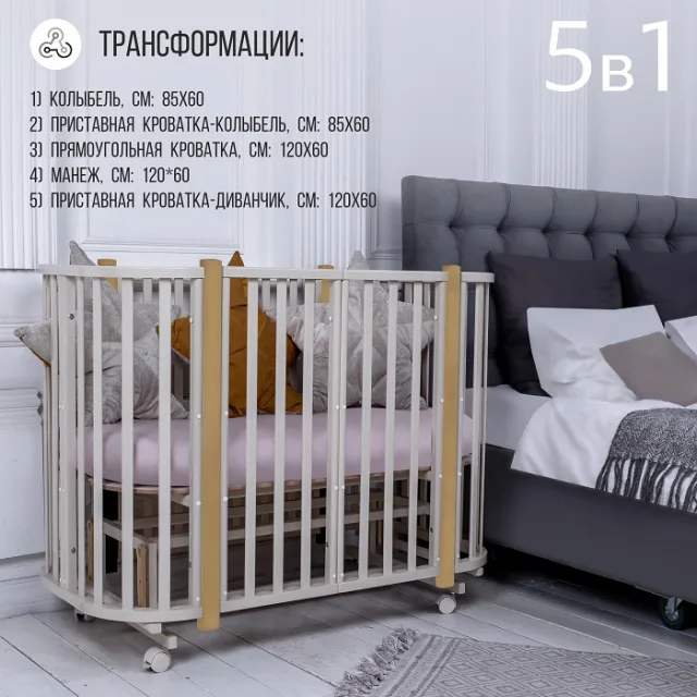 Детская кроватка-трансформер Sweet Baby Palermo 5 в 1 с маятником — фото 4