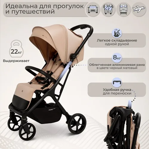 Детская прогулочная коляска Sweet Baby Aura Plus — фото 6