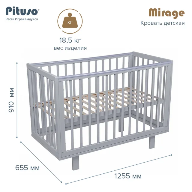 Детская кроватка Pituso Mirage — фото 4