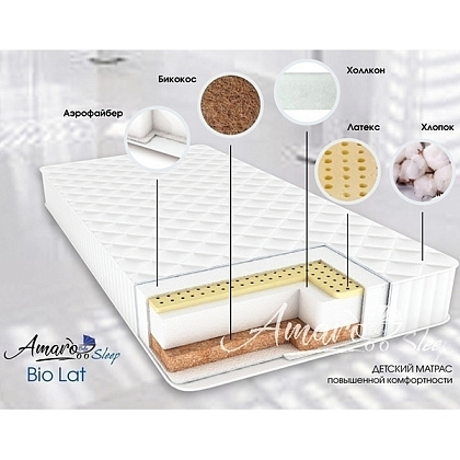 Детский двусторонний матрас AmaroBaby Bio Lat,120 х 60 х 12 см
